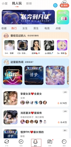 来来语音app