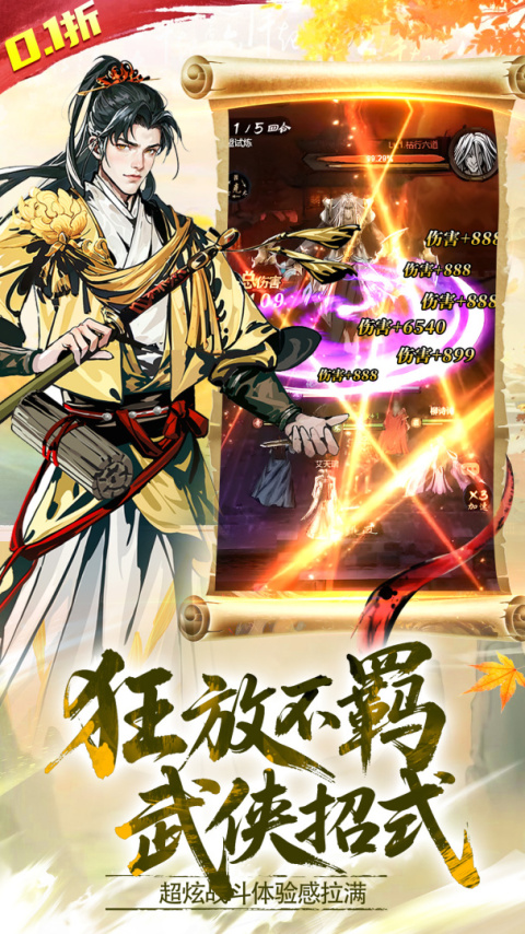 灵武世界游戏官方版