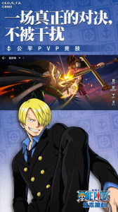 航海王壮志雄心官服