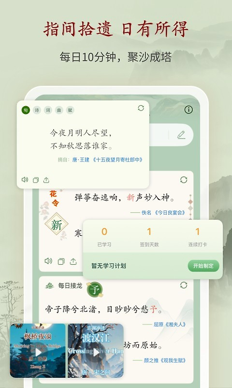 唐诗鉴赏辞典官方版