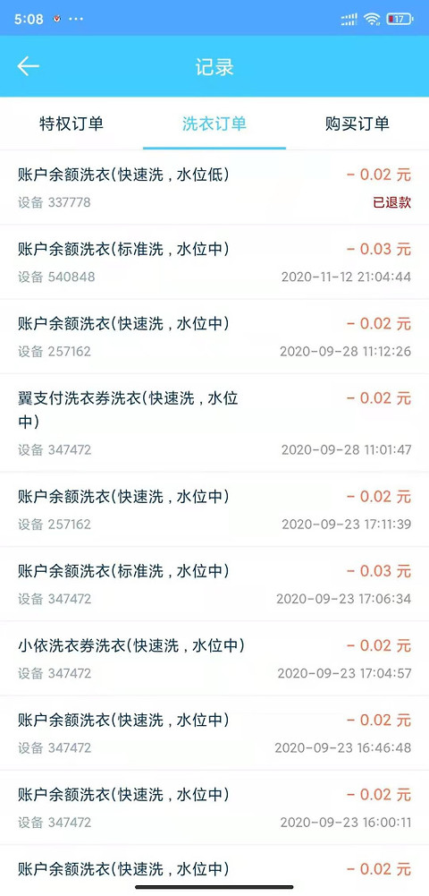 小依app官方版