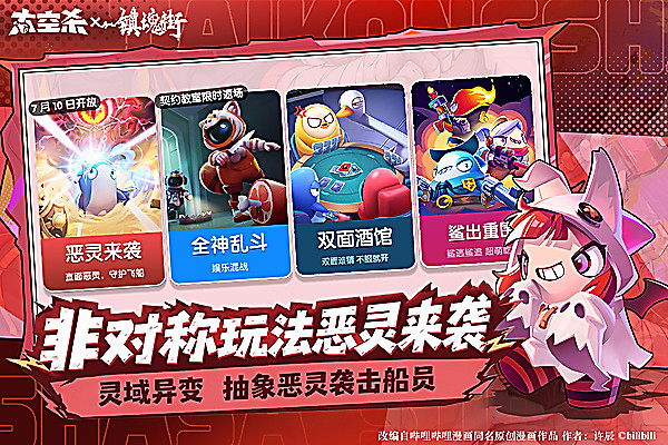 太空行动正版