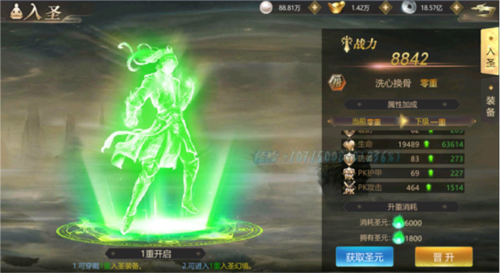 上古修仙小米版