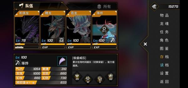 龙魂魔都异闻官方版