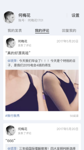 珠峰无线app