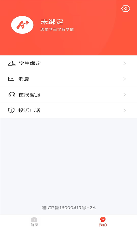 a佳教育app