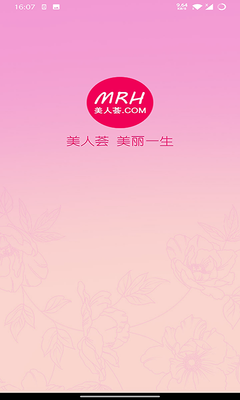 美人荟最新版