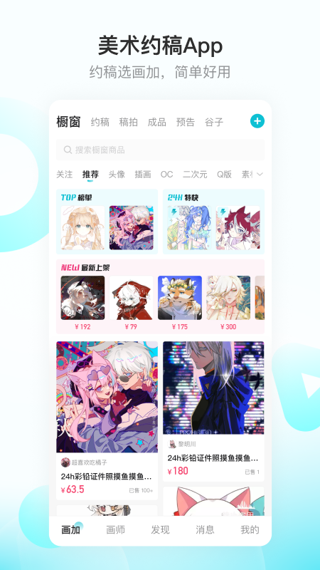 画加app
