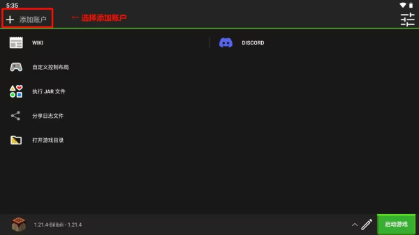 我的世界java版手机版