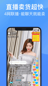 衣联供货商手机版