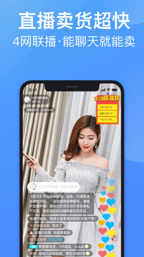 衣联供货商手机版