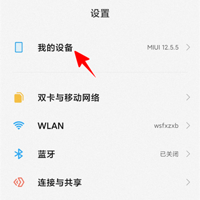 真我手机本机号码怎么看