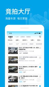 天天拍车经销商版app