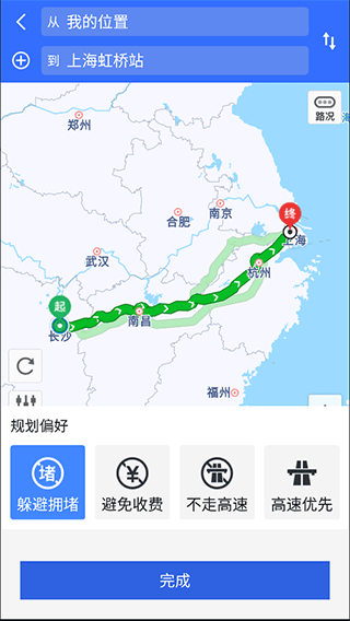 高速路况app