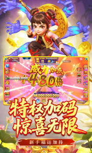 姚记捕鱼百度助手版