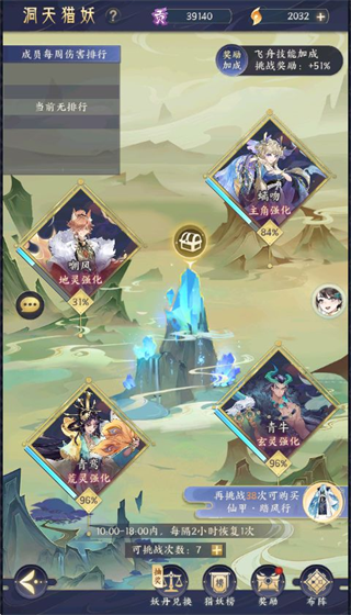 我的御剑日记腾讯版