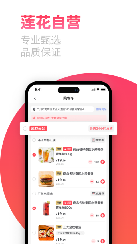 莲花GO官方版