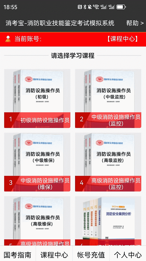 消考宝app