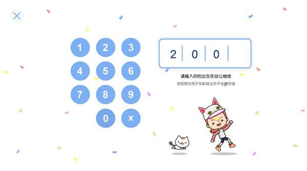 米加小镇花朵自建房版
