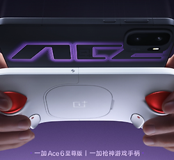 一加15T与Ace 6至尊版登陆官网：小屏旗舰与游戏性能机双线推进