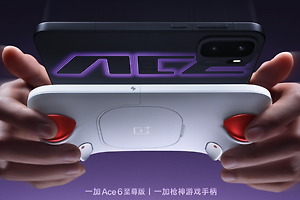 一加15T与Ace 6至尊版登陆官网：小屏旗舰与游戏性能机双线推进