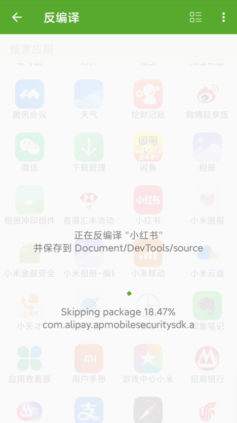 开发助手app