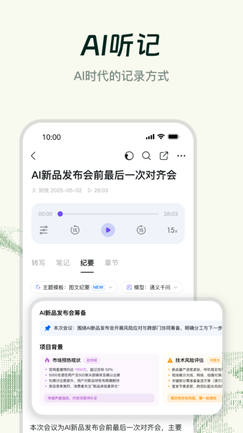 钉钉app软件