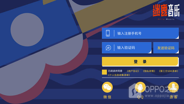 迷鹿吉他钢琴尤克app