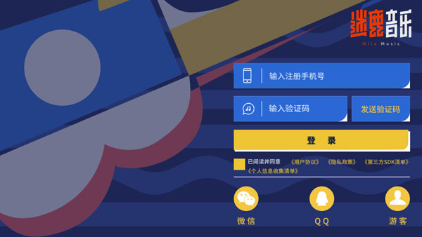 迷鹿吉他钢琴尤克app