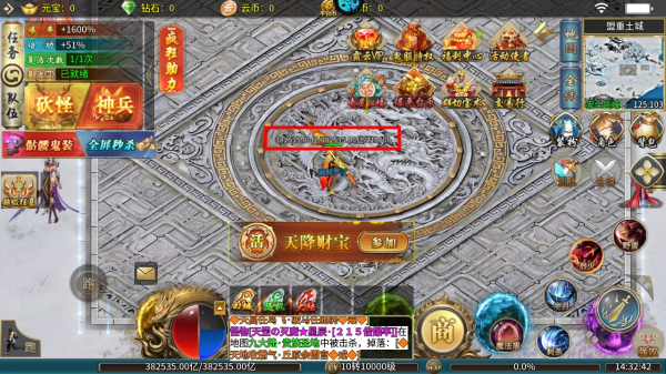 屠龙圣域传奇手游