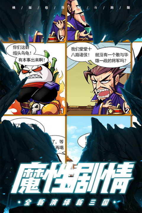 酷跑小英雄官方版