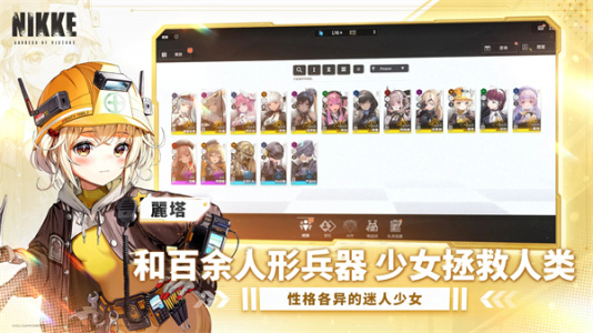 NIKKE胜利女神官服