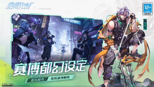 小心火烛官方版