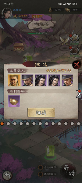 新倚天屠龙记腾讯版