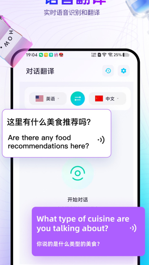 芒果游戏翻译app