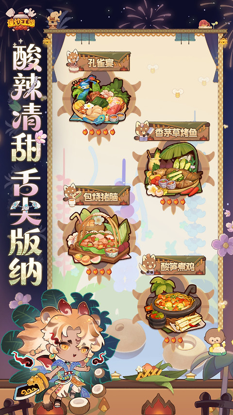 爆炒江湖vivo版