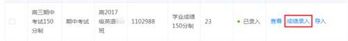 综评教师版app