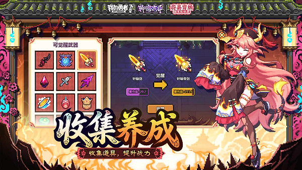 我的勇者B站版