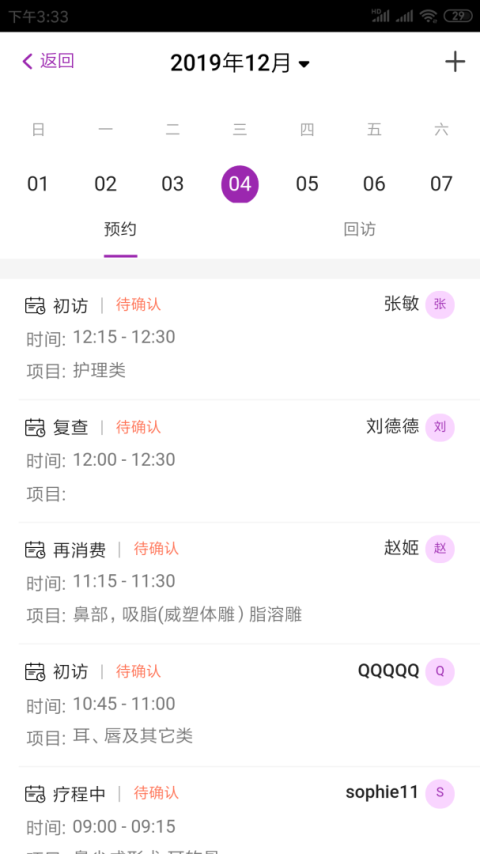 悦容美云app