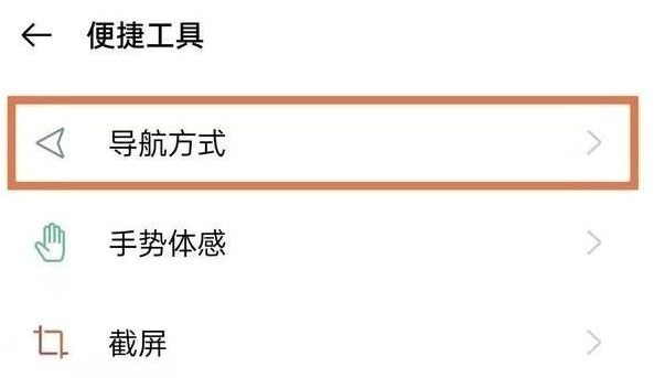 oppok11怎么设置返回键