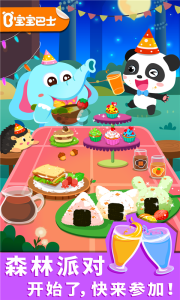 宝宝森林美食宝宝巴士手机版