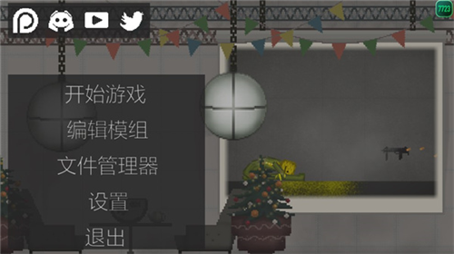 甜瓜游乐场playmods菜单版