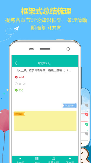 小学英语同步辅导app