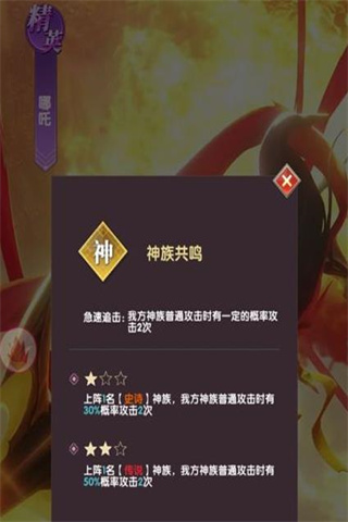 幻想神话志官方正版