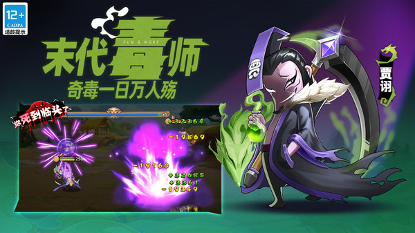 漫战无双最新版