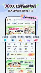 幼师贝壳app