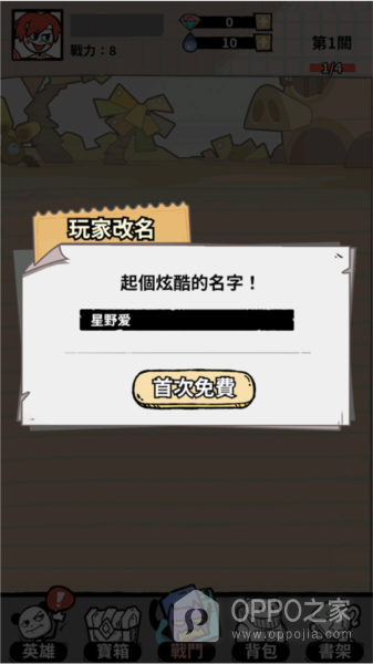 作死火柴人手游最新版