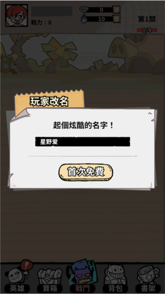 作死火柴人手游最新版