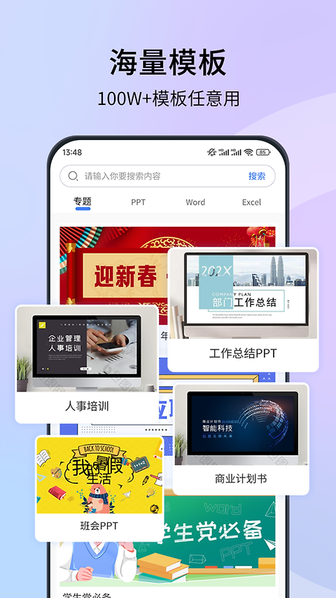 蘑菇易办公app