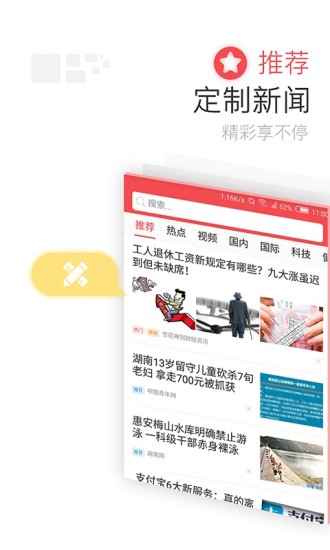 东方头条app